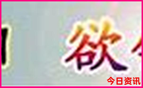 群力十大必去景点