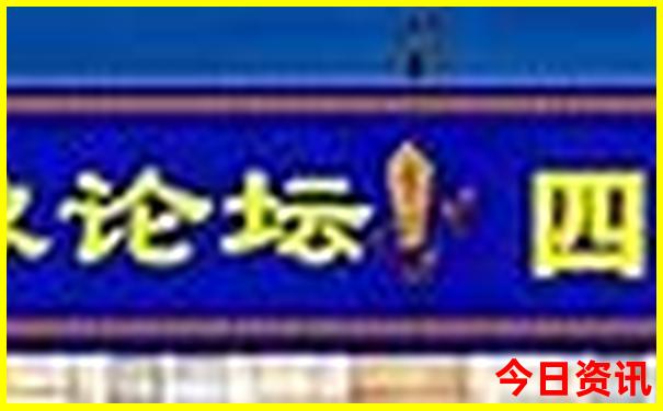 新奥天天全新爆料全年深度解读免费收藏必备大全-2025新澳门精准正版图库